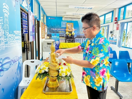 ไฟล์แนบ กปภ.สาขาตะกั่วป่า ร่วมสรงน้ำพระ สืบสานประเพณีวัฒนธรรมไทยตามวิถีอันดีงาม