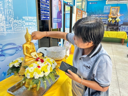 ไฟล์แนบ กปภ.สาขาตะกั่วป่า ร่วมสรงน้ำพระ สืบสานประเพณีวัฒนธรรมไทยตามวิถีอันดีงาม