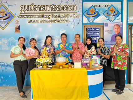 ไฟล์แนบ กปภ.สาขาตะกั่วป่า ร่วมสรงน้ำพระ สืบสานประเพณีวัฒนธรรมไทยตามวิถีอันดีงาม