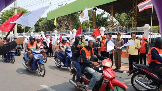 ไฟล์แนบ กปภ.สาขาอุทัยธานี เข้าร่วมพิธีเปิดกิจกรรมรณรงค์ป้องกันและลดอุบัติเหตุทางถนนช่วงเทศกาลสงกรานต์ ประจำปี 2567