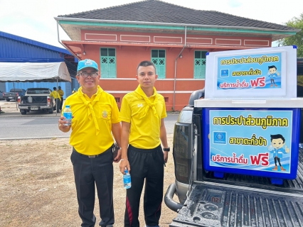 ไฟล์แนบ กปภ.สาขาตะกั่วป่า สนับสนุนน้ำดื่มบรรจุขวดตราสัญลักษณ์ กปภ. ให้กับที่ว่าการอำเภอตะกั่วป่า ภายใต้โครงการกปภ.ปันน้ำใจ (PWA Care)