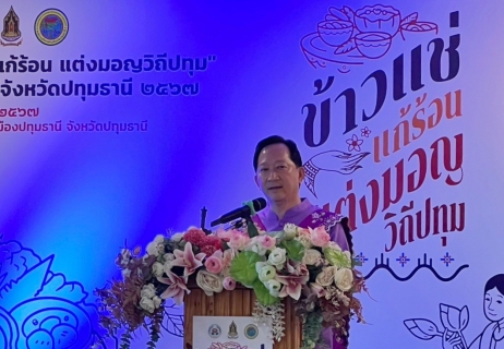 ไฟล์แนบ กปภ.สาขาปทุมธานี เข้าร่วมพิธิเปิดโครงการ ข้าวแช่แก้ร้อน แต่งมอญวิถีปทุม ประจำปี 2567 ของจังหวัดปทุมธานี