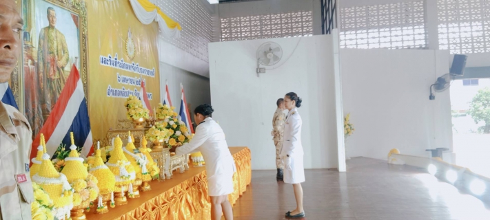 ไฟล์แนบ การประปาส่วนภูมิภาคสาขาหลังสวน เข้าร่วมพิธีวันที่ระลึก พระบาทสมเด็จพระพุทธยอดฟ้าจุฬาโลกมหาราชและวันที่ระลึกมหาจักรีบรมราชวงศ์