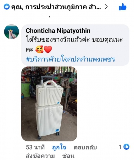 ไฟล์แนบ กปภ.สาขากำแพงเพชร ส่งความสุขให้ลูกค้า ก่อนเทศกาลสงกราต์กับกิจกรรม " ส่งลูกค้ากลับบ้านสุขใจรับวันสงกรานต์  "