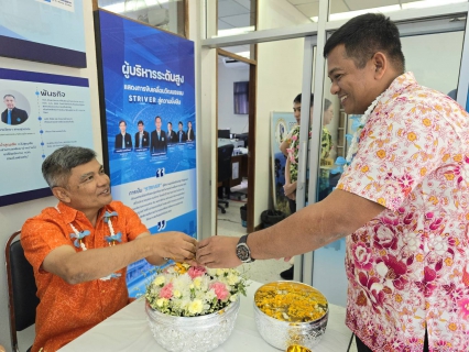 ไฟล์แนบ กปภ.สาขาภูเก็ต จัดกิจกรรมสรงน้ำพระ พร้อมรดน้ำดำหัวผู้ใหญ่ สืบสานประเพณีวันสงกรานต์ ปี 2567