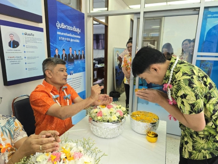 ไฟล์แนบ กปภ.สาขาภูเก็ต จัดกิจกรรมสรงน้ำพระ พร้อมรดน้ำดำหัวผู้ใหญ่ สืบสานประเพณีวันสงกรานต์ ปี 2567