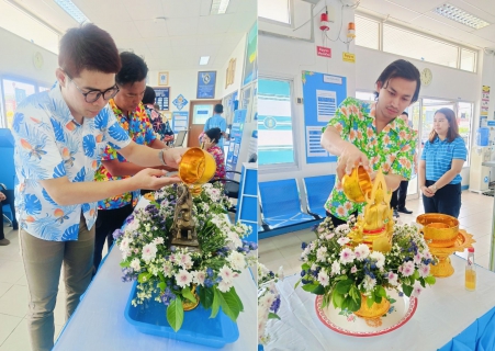 ไฟล์แนบ การประปาส่วนภูมิภาคสาขาบ้านนาสาร ร่วมสรงน้ำพระพุทธและพระแม่ธรณี เพื่อเป็นการสืบสานประเพณีสงกรานต์ ประจำปี 2567 