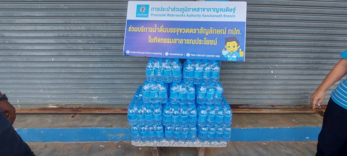 ไฟล์แนบ กปภ.สาขากาญจนดิษฐ์ มอบน้ำดื่มบรรจุขวดตราสัญลักษณ์ กปภ. จำนวน 204 ขวด แก่องค์การบริหารส่วนตำบลกาญจนดิษฐ์