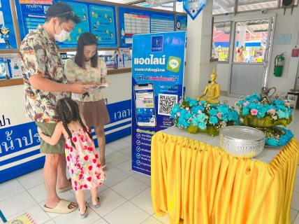 ไฟล์แนบ การประปาส่วนภูมิภาคสาขาท่าแซะ ส่งความสุขต้อนรับปีใหม่ไทย "สุขสันต์วันสงกรานต์"