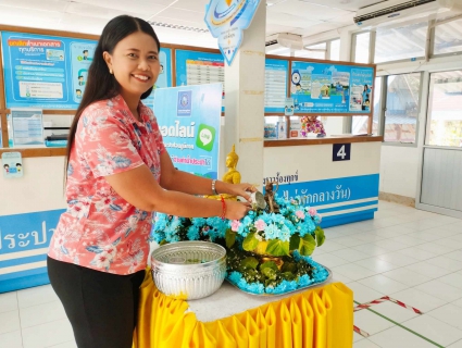 ไฟล์แนบ การประปาส่วนภูมิภาคสาขาท่าแซะ ร่วมสืบสานประเพณีวัฒนธรรมไทยอันดีงาม