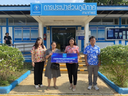 ไฟล์แนบ การประปาส่วนภูมิภาคสาขาท่าแซะ สนับสนุนน้ำดื่มบรรจุขวดตราสัญลักษณ์กปภ. จำนวน ๑๒๐ ขวด