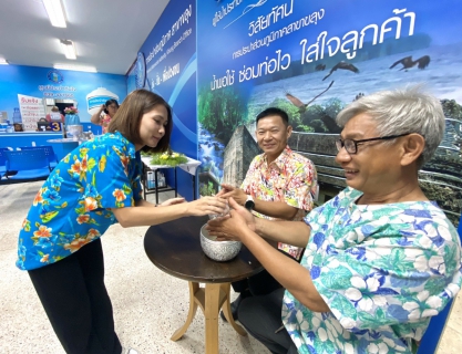 ไฟล์แนบ กปภ.สาขาขลุง จัดกิจกรรมสรงน้ำพระพุทธรูป สรงน้ำพระแม่ธรณี พร้อมร่วมรดน้ำขอพรผู้ใหญ่ เพื่อสืบสานประเพณีและวัฒนธรรมไทย เนื่องในเทศกาลมหาสงกรานต์ (ปีใหม่ไทย) ประจำปี 2567