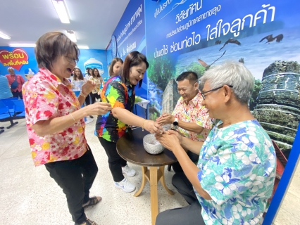 ไฟล์แนบ กปภ.สาขาขลุง จัดกิจกรรมสรงน้ำพระพุทธรูป สรงน้ำพระแม่ธรณี พร้อมร่วมรดน้ำขอพรผู้ใหญ่ เพื่อสืบสานประเพณีและวัฒนธรรมไทย เนื่องในเทศกาลมหาสงกรานต์ (ปีใหม่ไทย) ประจำปี 2567