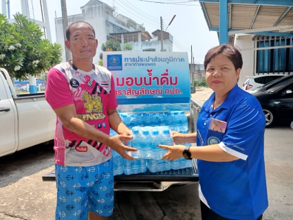 ไฟล์แนบ กปภ.สาขากำแพงเพชร สนับสนุนน้ำดื่มบรรจุขวด เพื่อใช้ในงานทอดผ้าเพื่อการศึกษา 