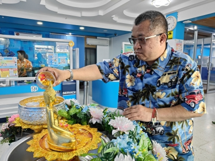 ไฟล์แนบ กปภ.สาขาสมุทรสาคร มอบความสุข สร้างรอยยิ้ม สืบสานประเพณีปีใหม่ไทย เทศกาลสงกรานต์ ประจำปี 2567