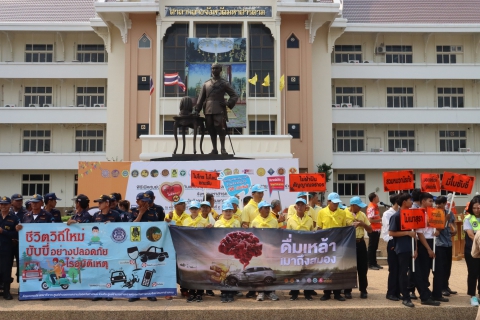 ไฟล์แนบ เข้าร่วมพิธีเปิดศูนย์ปฏิบัติการป้องกันและลดอุบัติเหตุทางถนนช่วงเทศกาลสงกรานต์ ปี 2567 ภายใต้ชื่อการรณรงค์  ขับขี่ปลอดภัย เมืองไทย ไร้อุบัติเหตุ