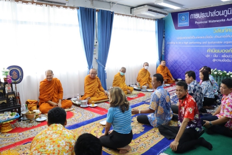 ไฟล์แนบ กปภ.สาขามหาสารคาม จัดพิธีทำบุญเลี้ยงพระเพล เพื่อความเป็นสิริมงคล สร้างขวัญกำลังใจ ในการปฏิบัติงาน 