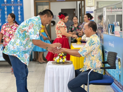 ไฟล์แนบ การประปาส่วนภูมิภาคสาขาหลังสวน จัดพิธีรดสงฆ์น้ำพระและประเพณีรดน้ำดำหัวผู้บริหาร  เมื่อวันพุธ ที่ 10 เมษายน 2567  