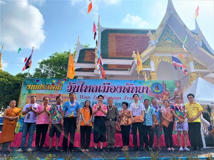 ไฟล์แนบ กปภ.สาขาพัทยาร่วมกิจกรรมสืบสานวัฒนธรรมวันไหล เมืองพัทยา ณ วัดชัยมงคล