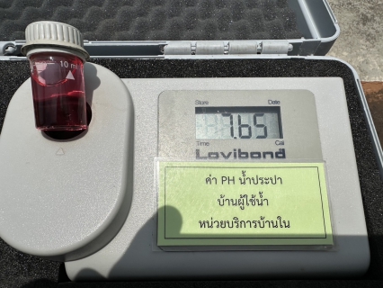 ไฟล์แนบ วันศุกร์ ที่ 19 เมษายน 2567 กปภ.สาขากาญจนดิษฐ์ ลงพื้นที่สุ่มตรวจน้ำประปา บริเวณ หมู่บ้านในเมืองใหม่ พืนที่สถานีผลิตน้ำวิภาวดี โดยเก็บตัวอย่างน้ำจากก๊อกน้ำที่บ้านของผู้ใช้น้ำไปตรวจสอบคุณภาพน้ำ ซึ่งเป็นหนึ่งในกระบวนการติดตามประเมินผลและควบคุมคุณภาพน้ำประปาให้ได้มาตรฐาน