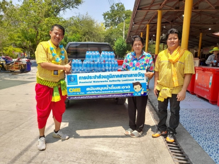 ไฟล์แนบ กปภ. สาขาเลาขวัญ  มอบน้ำดื่มตราสัญลักษณ์ กปภ. ให้ เทศบาลตำบลเลาขวัญ เพื่อใช้ในจัดกิจกรรม  โครงการอนุรักษ์ ฟื้นฟู สืบสาน ศิลปวัฒนาธรรมท้องถิ่นบ้านเลาขวัญ ประจำปี  พ.ศ. 2567 