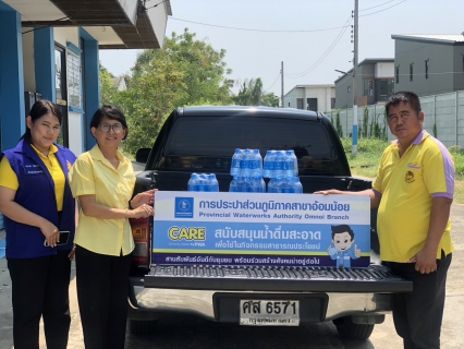 ไฟล์แนบ กปภ.สาขาอ้อมน้อย มอบน้ำดื่มตราสัญลักษณ์ กปภ. สนับสนุนกิจกรรมจิตอาสาพัฒนาเนื่องในวันคล้ายสวรรคตสมเด็จพระนเรศวรมหาราช