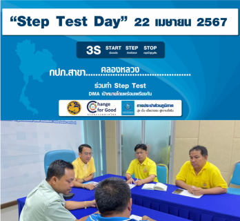 ไฟล์แนบ กปภ. สาขาคลองหลวง สานต่อภารกิจลดน้ำสูญเสีย ลงพื้นที่ "Step Test Day" สร้างความมั่นใจให้ผู้ใช้น้ำ