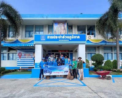 ไฟล์แนบ การประปาส่วนภูมิภาคสาขาสามพราน จัดกิจกรรม Big Cleaning Day 