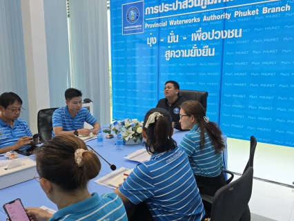 ไฟล์แนบ กปภ.สาขาภูเก็ต จัดกิจกรรมสนทนายามเช้า (Morning Talk) ครั้งที่ 7/2567 ประจำเดือน เมษายน 2567