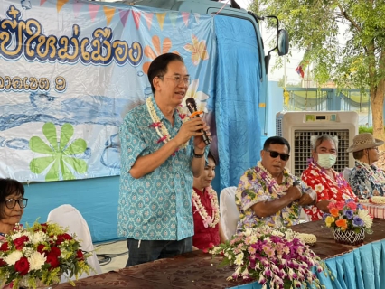 ไฟล์แนบ การประปาส่วนภูมิภาคเขต 9 จัดงาน สืบฮีต สานฮอย ป๋าเวณีปี๋ใหม่เมือง 2567