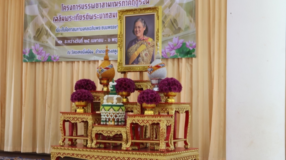 ไฟล์แนบ ภาพประกอบกิจกรรม