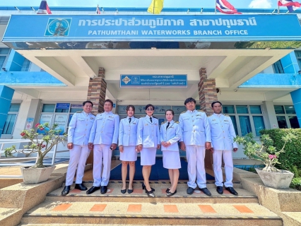 ไฟล์แนบ กปภ.สาขาปทุมธานี เข้าร่วมพิธีเจริญพระพุทธมนต์เฉลิมพระเกียรติสมเด็จพระเจ้าลูกยาเธอ เจ้าฟ้าทีปังกรรัศมีโชติ มหาวชิโรตตมางกูร สิริวิบูลยราชกุมาร เนื่องในโอกาสวันคล้ายวันประสูติ ๒๙ เมษายน 