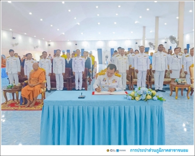 ไฟล์แนบ กปภ.สาขาขนอม  เข้าร่วมพิธีเจริญพระพุทธมนต์ เฉลิมพระเกียรติสมเด็จพระเจ้าลูกยาเธอ เจ้าฟ้าทีปังกรรัศมีโชติ มหาวชิโรตตมางกูร สิริวิบูลยราชกุมาร ณ วัดธารทอง อำเภอขนอม จังหวัดนครศรีธรรมราช