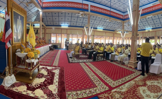 ไฟล์แนบ กปภ.สาขาภูเก็ต ร่วมพิธีพระพุทธมนต์เฉลิมพระเกียรติ ถวายพระพรชัยมงคล พระบาทสมเด็จพระเจ้าอยู่หัว เนื่องในโอกาส วันเฉลิมพระชนมพรรษา 6 รอบ 28 กรกฎาคม 2567