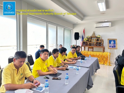 ไฟล์แนบ การประปาส่วนภูมิภาค ให้การต้อนรับ สำนักงานบริหารหนี้สาธารณะ(สบน.)ในการติดตามประเมินผลโครงการลงทุนภาครัฐ ประจำปีงบประมาณ พ.ศ. 2567