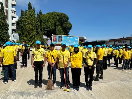 ไฟล์แนบ กปภ.สาขานราธิวาส ร่วมกิจกรรมจิตอาสาบำเพ็ญสาธารณประโยชน์ Big Cleaning Day เฉลิมพระเกียรติพระบาทสมเด็จพระเจ้าอยู่หัว เนื่องในโอกาสพระราชพิธีมหามงคลเฉลิมพระชนมพรรษา 6 รอบ 28 กรกฎาคม 2567