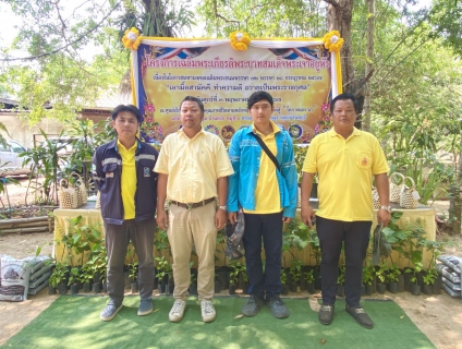 ไฟล์แนบ กปภ.สาขาขลุง เข้าร่วมพิธีเปิดโครงการเฉลิมพระเกียรติพระบาทสมเด็จพระเจ้าอยู่หัว เนื่องในโอกาสมหามงคลเฉลิมพระชนมพรรษา 72 พรรษา 28 กรกฎาคม 2567 กิจกรรมเอามื้อสามัคคี โคก หนอง นา โมเดล