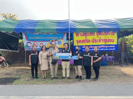 ไฟล์แนบ กปภ.สาขาสมุทรสงคราม ลงพื้นที่ตรวจเยี่ยมและให้กำลังใจ ตามมาตรการป้องกันและลดอุบัติเหตุทางถนนช่วงเทศกาลสงกรานต์ พ.ศ.2567 