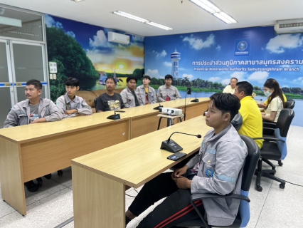 ไฟล์แนบ กปภ.สาขาสมุทรสงคราม ร่วมเปิดงานวัน Step Test Day 22 เมษายน 2567 ผ่านระบบสื่ออิเล็กทรอนิกส์