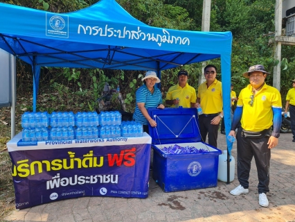 ไฟล์แนบ กปภ.สาขาระนอง ร่วมกิจกรรมเฉลิมพระเกียรติพระบาทสมเด็จพระเจ้าอยู่หัว เนื่องในโอกาสพระราชพิธีมหามงคลเฉลิมพระชนมพรรษา 6 รอบ 28 กรกฎาคม 2567