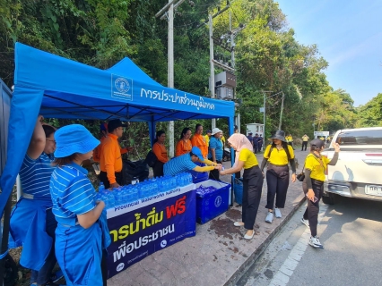 ไฟล์แนบ กปภ.สาขาระนอง ร่วมกิจกรรมเฉลิมพระเกียรติพระบาทสมเด็จพระเจ้าอยู่หัว เนื่องในโอกาสพระราชพิธีมหามงคลเฉลิมพระชนมพรรษา 6 รอบ 28 กรกฎาคม 2567