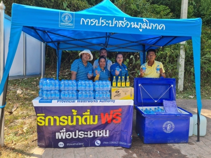 ไฟล์แนบ กปภ.สาขาระนอง ร่วมกิจกรรมเฉลิมพระเกียรติพระบาทสมเด็จพระเจ้าอยู่หัว เนื่องในโอกาสพระราชพิธีมหามงคลเฉลิมพระชนมพรรษา 6 รอบ 28 กรกฎาคม 2567