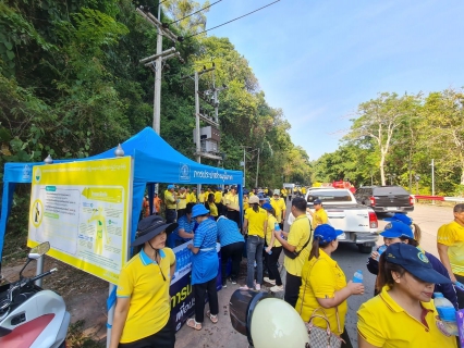 ไฟล์แนบ กปภ.สาขาระนอง ร่วมกิจกรรมเฉลิมพระเกียรติพระบาทสมเด็จพระเจ้าอยู่หัว เนื่องในโอกาสพระราชพิธีมหามงคลเฉลิมพระชนมพรรษา 6 รอบ 28 กรกฎาคม 2567