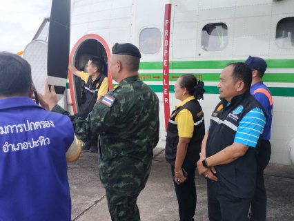 ไฟล์แนบ การประปาส่วนภูมิภาคสาขาชุมพร ร่วมประชุมร่วมกับ กรมฝนหลวง ร่วมเปิดศูนย์ปฎิบัติการฝนหลวงสนามบินชุมพร ช่วยภัยแล้งตามนโยบายของนายกรัฐมนตรี