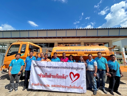 ไฟล์แนบ กปภ.สาขาตะกั่วป่า สนับสนุนน้ำประปาให้กับแขวงทางหลวงพังงา ภายใต้โครงการ "กรมทางหลวง-การประปาส่วนภูมิภาค ร่วมใจต้านภัยแล้ง"