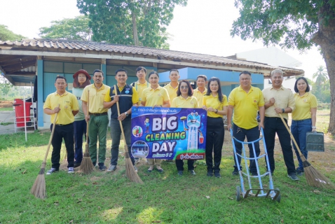 ไฟล์แนบ การประปาส่วนภูมิภาคสาขาปักธงชัย ร่วมมือร่วมใจจัดทำ Big Cleaning Day 