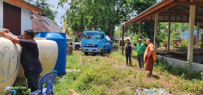 ไฟล์แนบ การประปาส่วนภูมิภาคสาขาหลังสวน ได้สนับสนุนน้ำเพื่อช่วยเหลือผู้ประสบภัยพิบัติกรณีฉุกเฉินเหตุภัยแล้ง