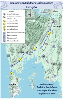 ไฟล์แนบ ผอ.กปภ.ข.4 ตรวจเยี่ยม กปภ.สาขาบ้านตาขุน ติดตามผลการดำเนินงานและการเตรียมความพร้อมโครงการวางท่อส่งน้ำประปาจากเขื่อนรัชชประภาไป พังงา - กระบี่ - ภูเก็ต