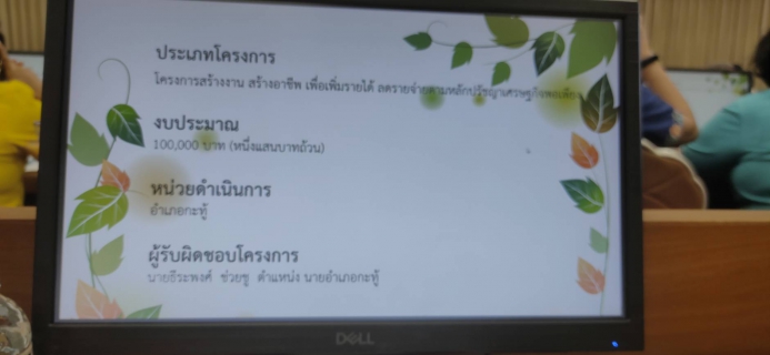 ไฟล์แนบ กปภ.สาขาภูเก็ต เข้าร่วมประชุมคณะกรรมการประสานงานขับเคลื่อนและขยายผลโครงการอันเนื่องมาจากพระราชดำริ และหลักปรัชญาของเศรษฐกิจพอเพียง จังหวัดภูเก็ต