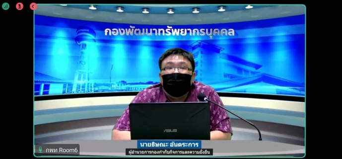 ไฟล์แนบ ผู้จัดการ กปภ.บ้านฉาง ร่วมแลกเปลี่ยนเรียนรู้  นบป. รุ่นที่ 4